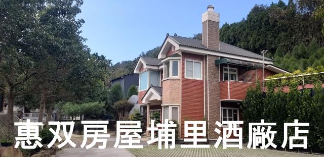 魚池農舍-3