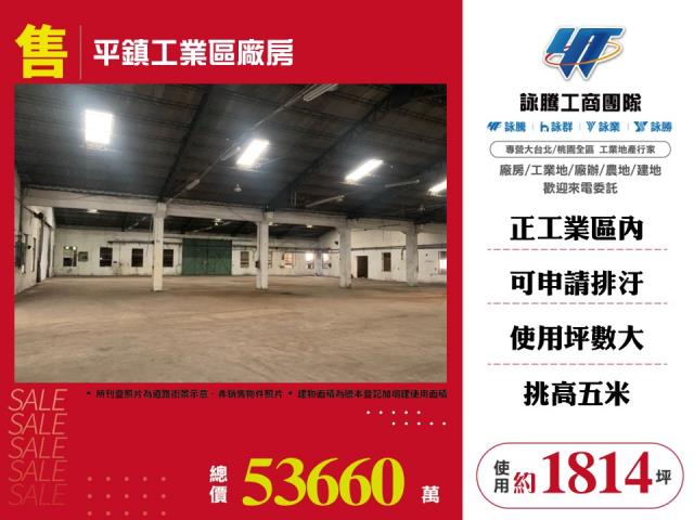 桃園平鎮廠房-0