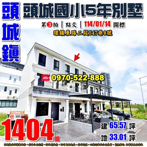 頭城環鎮東路二段別墅