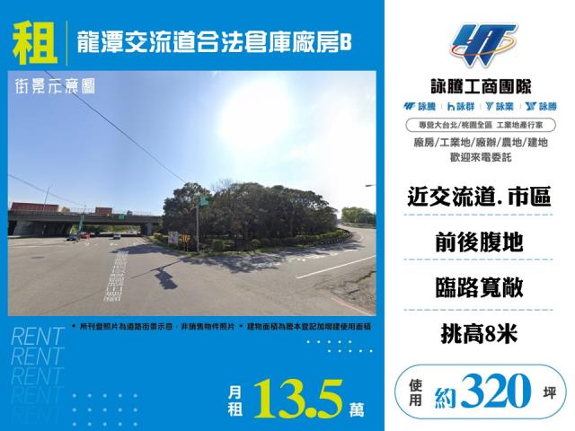 桃園龍潭廠房-0