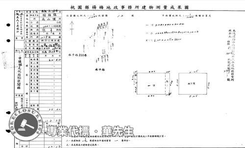楊梅華廈法拍-10