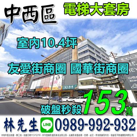 台南大樓拍賣-0