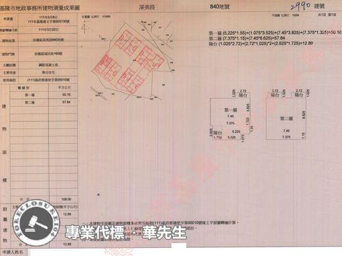 基隆信義區華廈法拍-8
