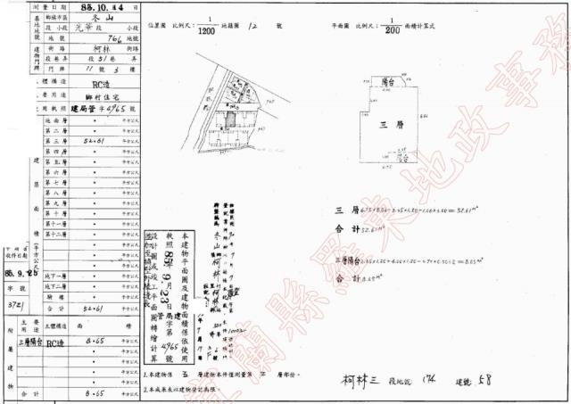 冬山法拍公寓-1