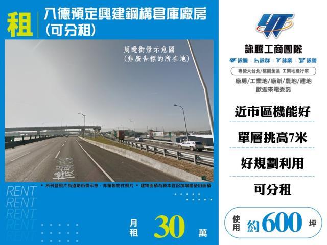 桃園廠房-0