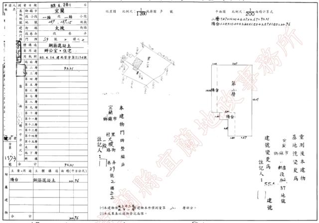 宜蘭市大樓法拍-1