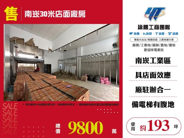 桃園蘆竹廠房-0