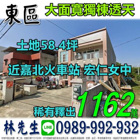 東區透天法拍-0