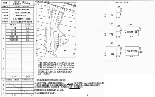礁溪法拍別墅-2