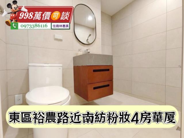 台南東區華廈-4