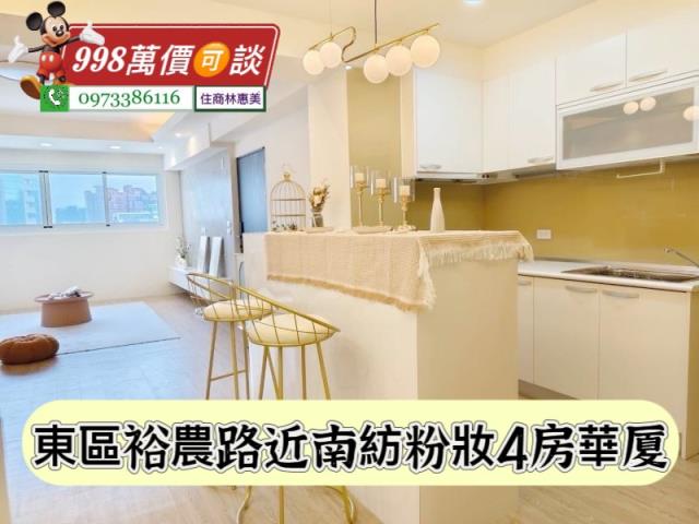 台南東區華廈-8