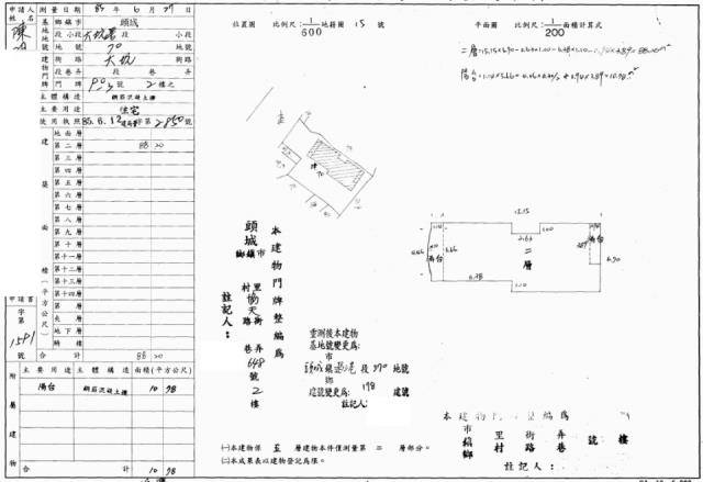 宜蘭華廈法拍-2