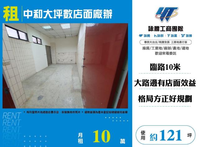 中和店面-0