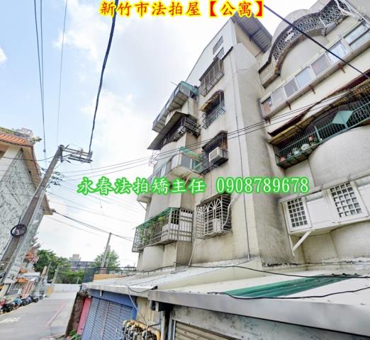 新竹公寓法拍-3