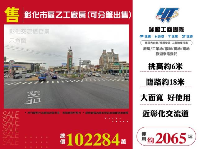 彰化彰化市廠房-0