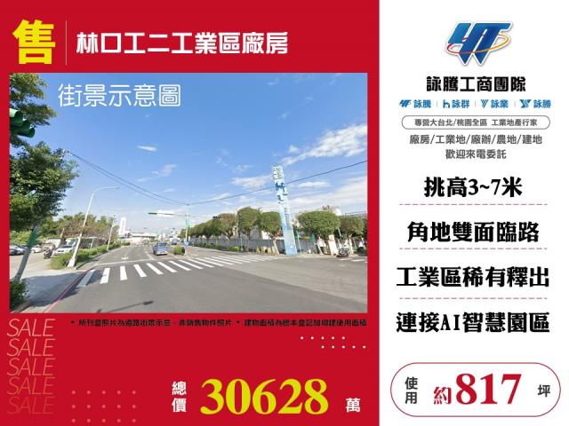 林口廠房-0