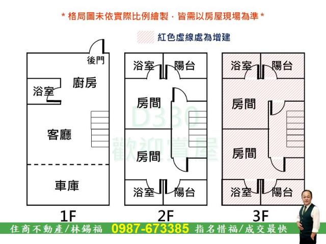 北區透天-14
