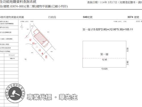 新北店面法拍-10