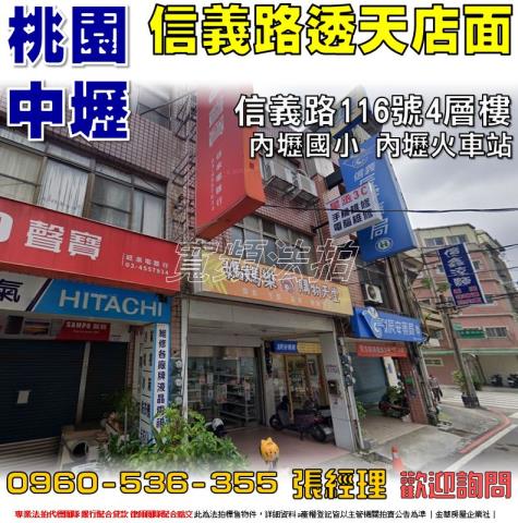 中壢透天拍賣-0