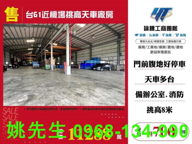 桃園廠房-1