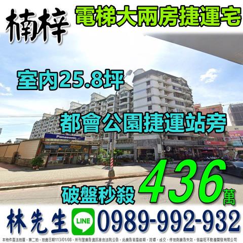 高雄華廈法拍-0