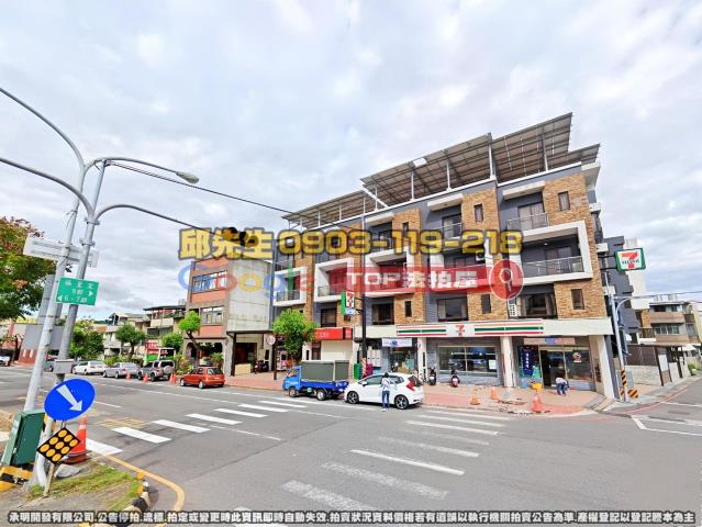 承明法拍｜苗栗市