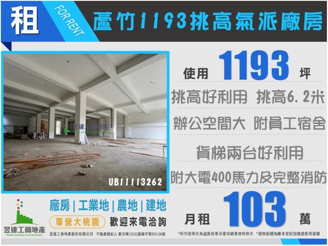 桃園廠房-0