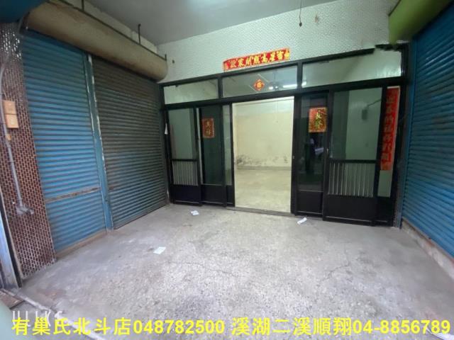 彰化北斗透天-3