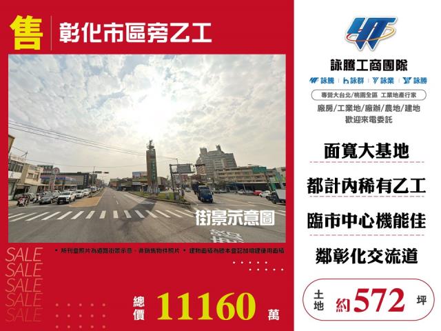 彰化市廠房-0