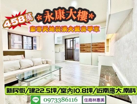 台南華廈-0
