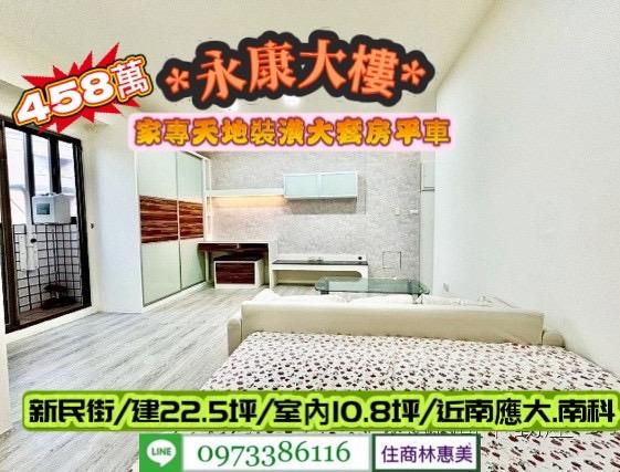 台南華廈-7