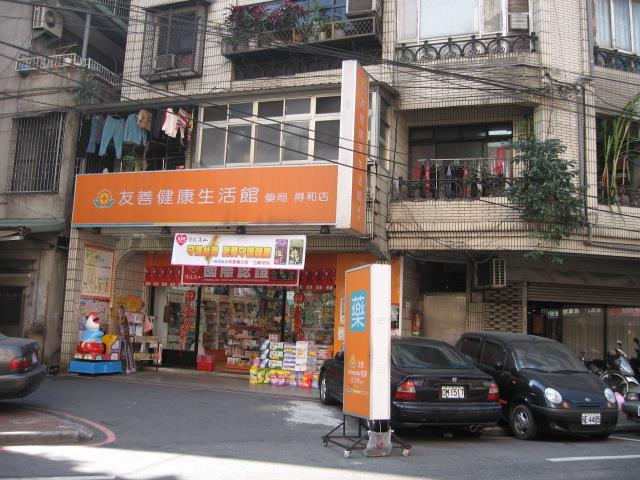 永和公寓法拍-4