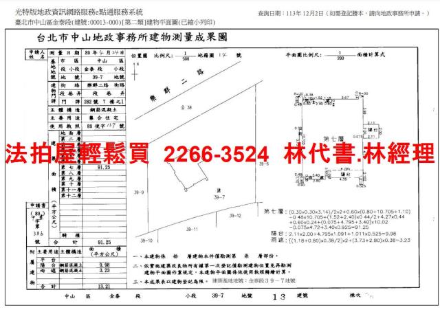 台北中山區法拍大樓-14
