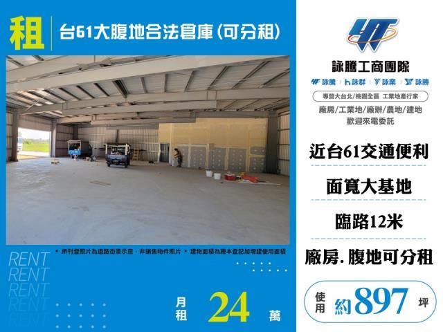 桃園新屋廠房-0