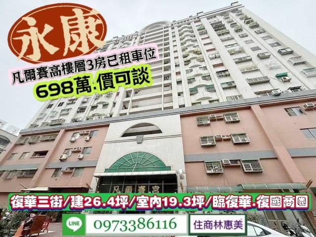 台南永康大樓-14