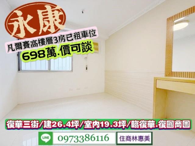 台南永康大樓-8