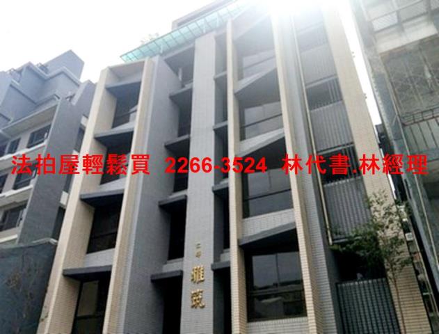 台北華廈拍賣-4