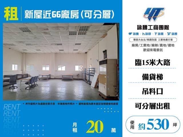 新屋廠房-0
