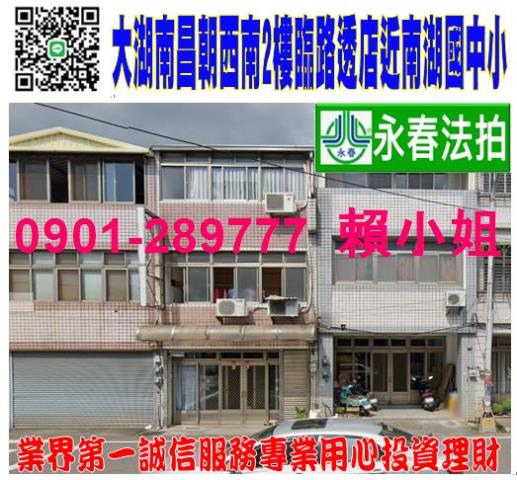 大湖透天法拍-0