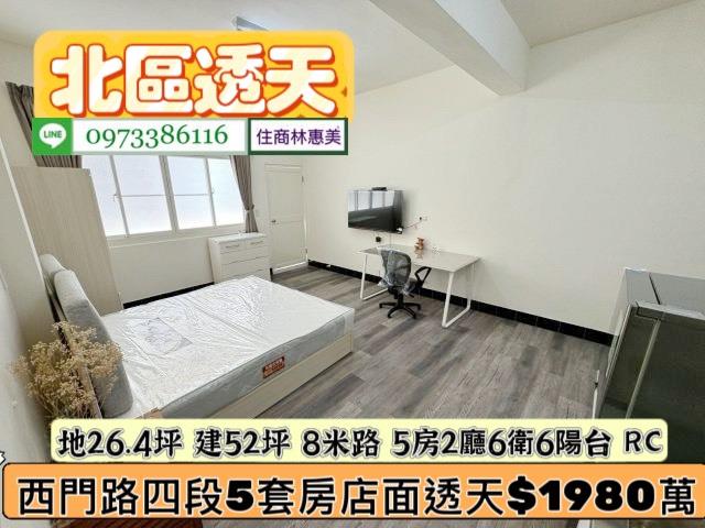 北區透天-9