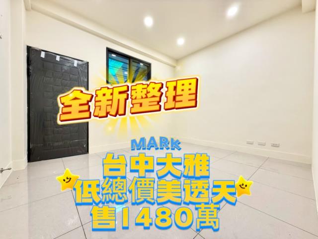 台中大雅透天-0