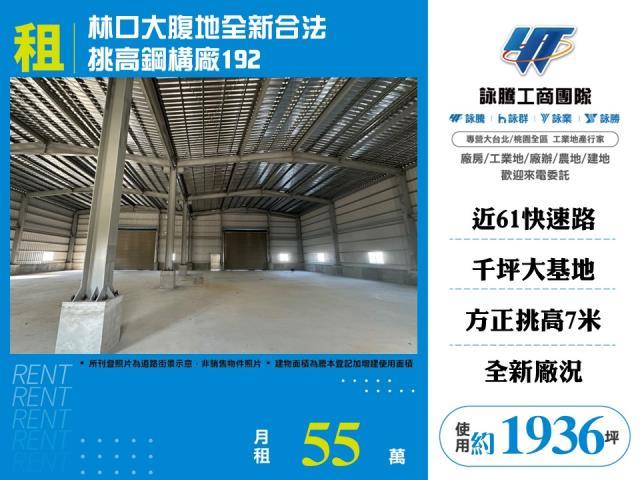 新北廠房-0