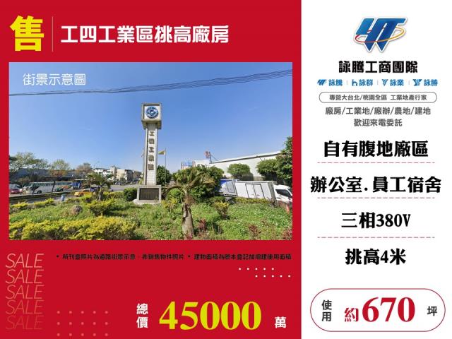 桃園廠房-0