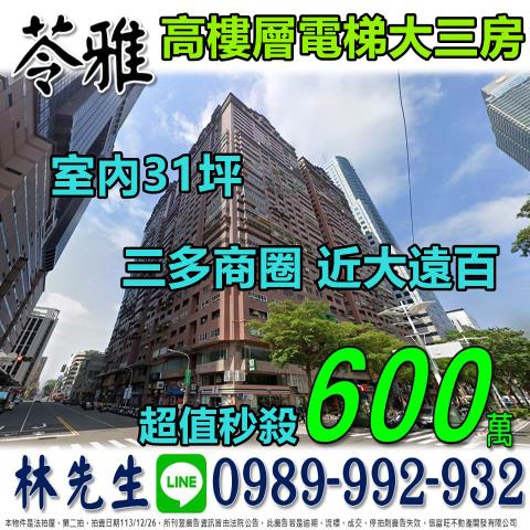 苓雅拍賣大樓-0