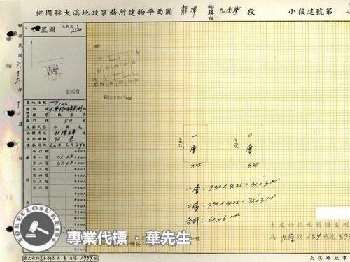 龍潭法拍透天-6
