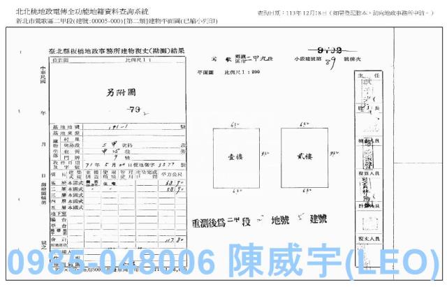 新北鶯歌法拍透天-6