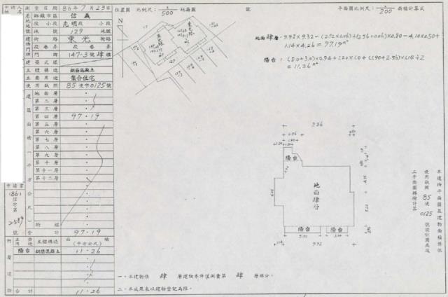 信義區拍賣公寓-1