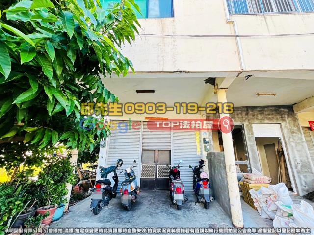 承明法拍｜台中豐原區