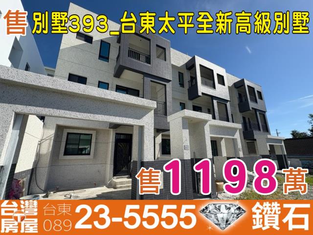 台東別墅-0