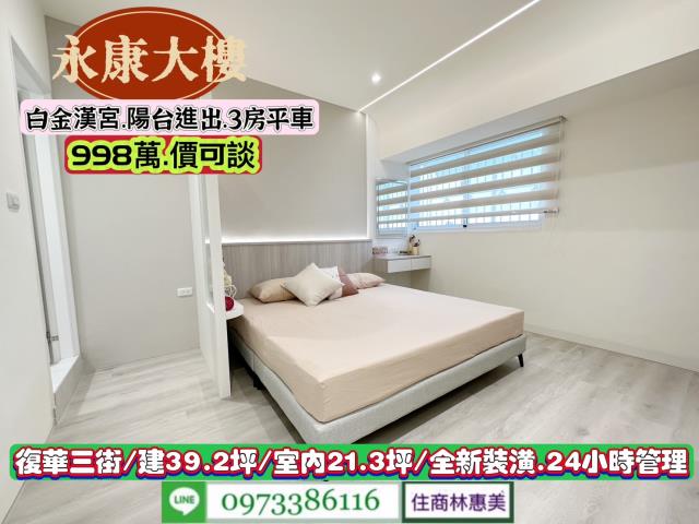 永康大樓-11